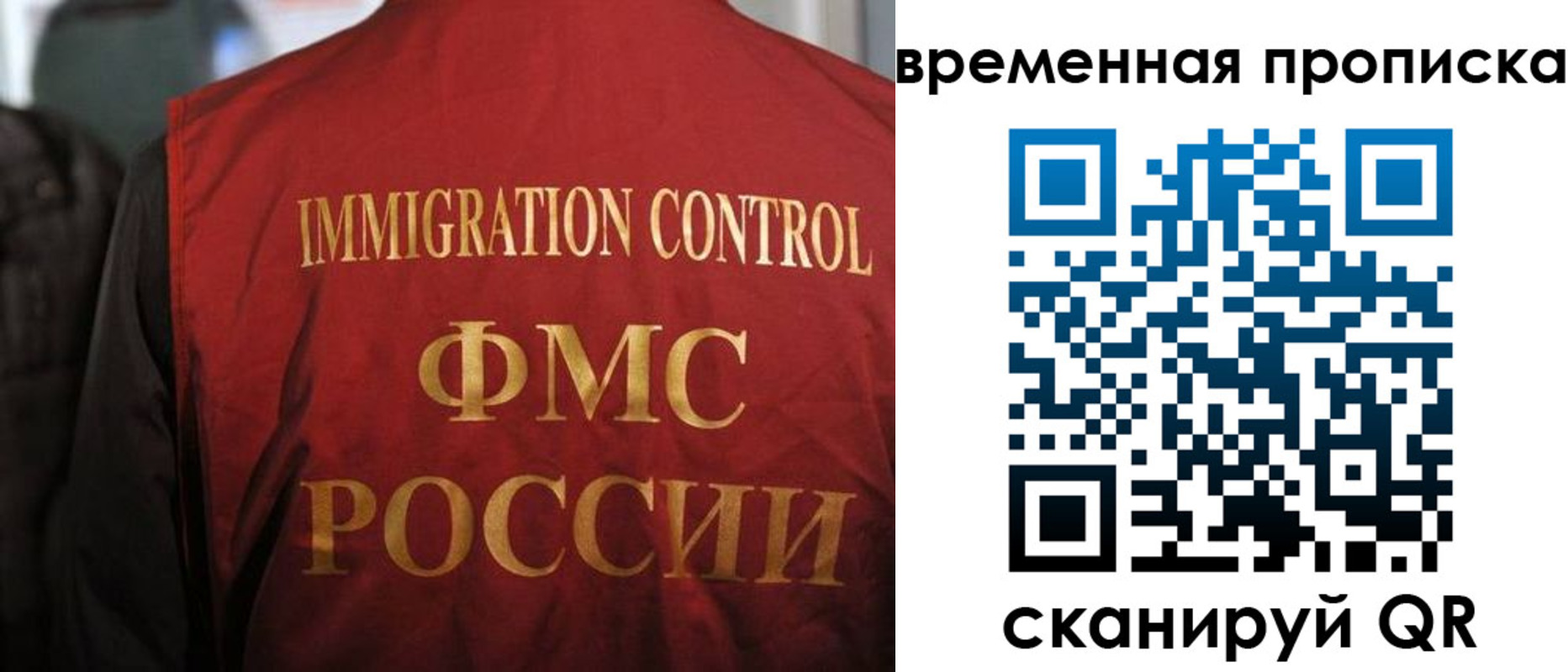 прописка гарантия в Полысаево
