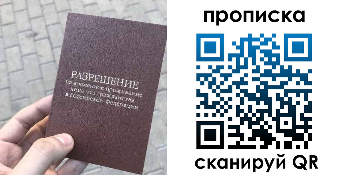 прописка в квартире в Полысаево