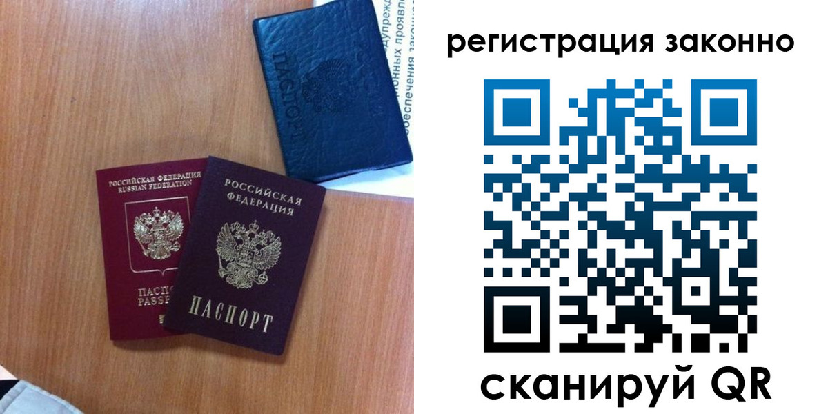 прописка для кредита в Полысаево