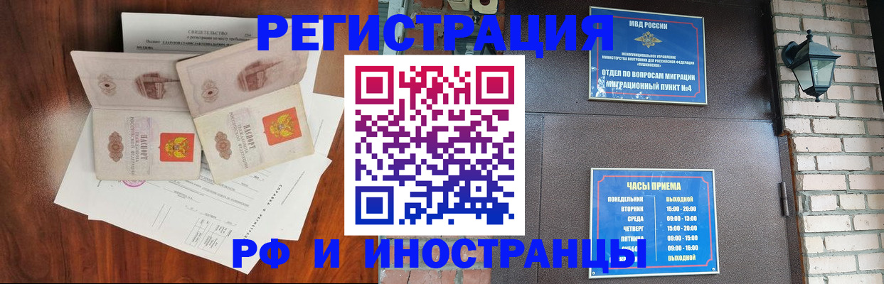 прописка в квартире в Полысаево